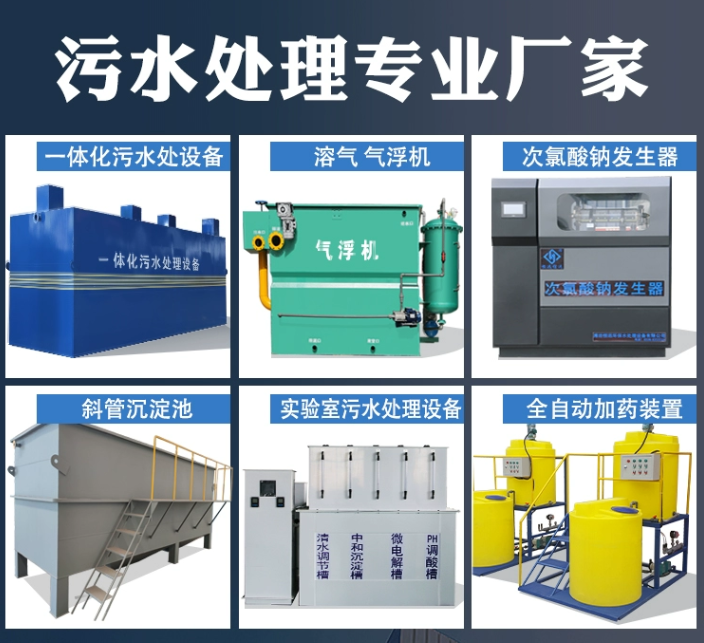 覃塘一体化污水处理设备