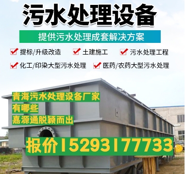 覃塘养殖污水处理设备