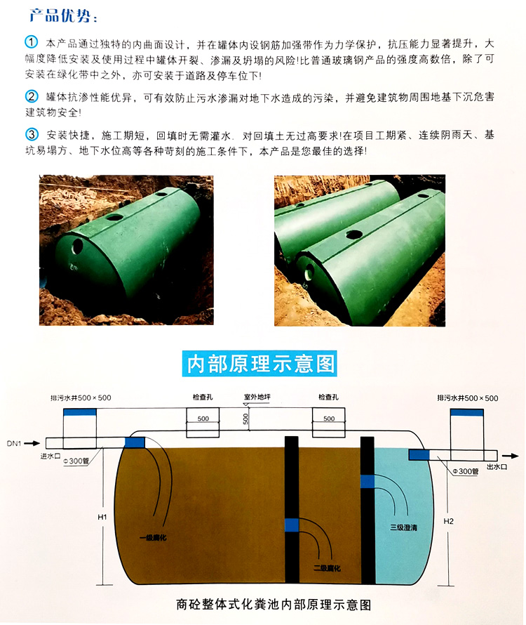 覃塘玻璃钢化粪池