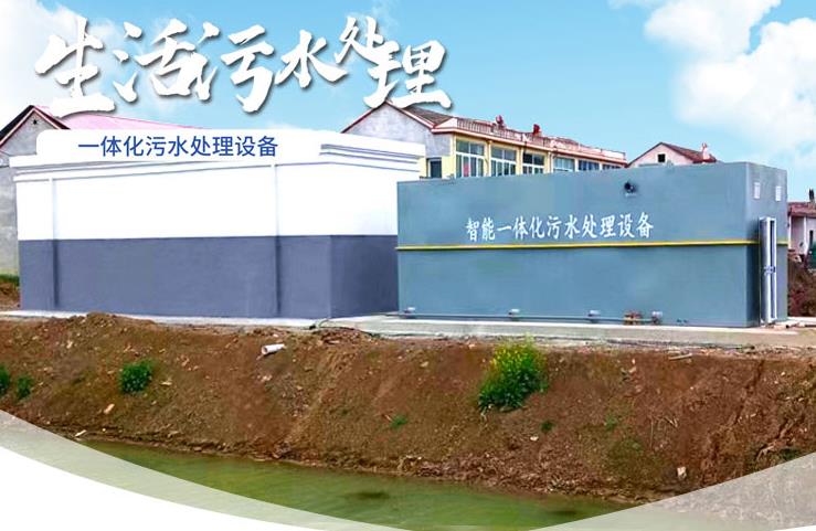 覃塘一体化生活污水处理设备