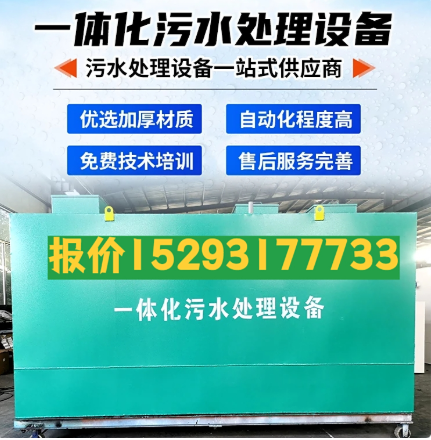覃塘一体化污水处理设备 污水处理设备生产厂家