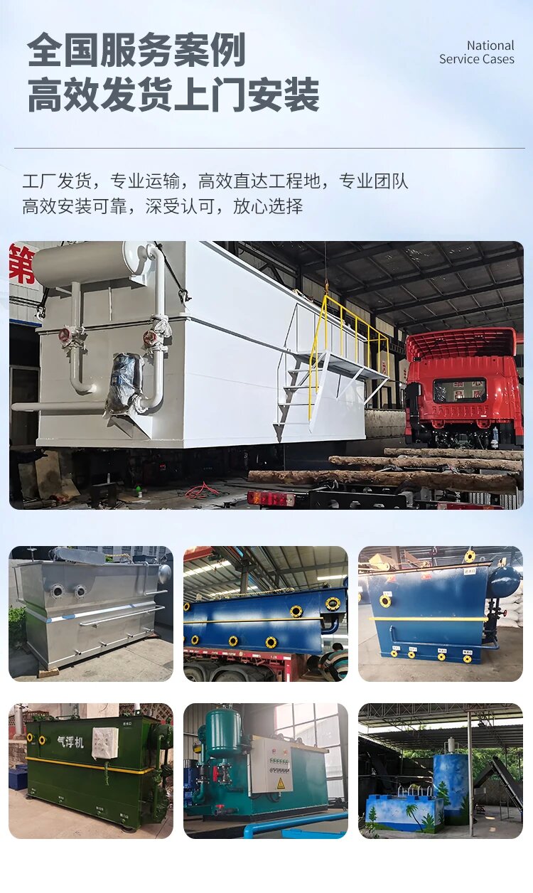 覃塘污水处理一体化设备