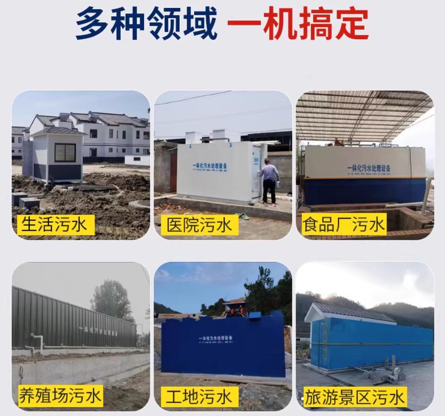 覃塘场景全覆盖！甘肃嘉源通一体化污水处理设备，适配城乡工业全场景污水治理