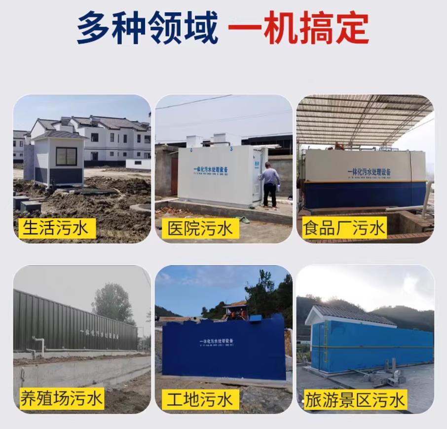 覃塘甘肃兰州地埋式污水处理设备厂家｜一体化埋地污水治理设备｜乡镇乡村厂区小区通用解决方案